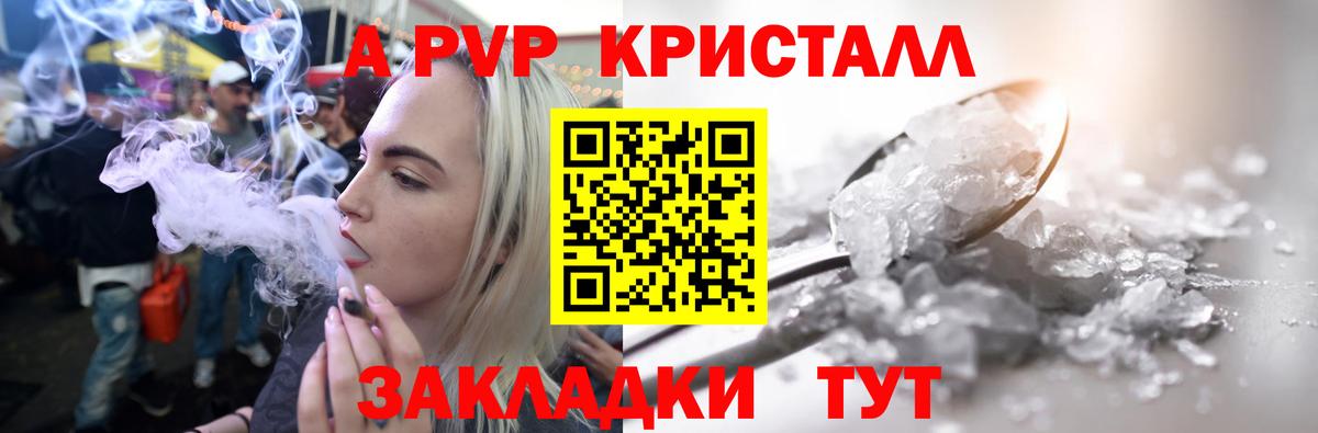 А ПВП крисы CK  A PVP мука  Вход с VPN  Ишим  А ПВП  Альфа ПВП СК КРИС 