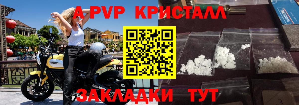 APVP крисы CK Ишим
