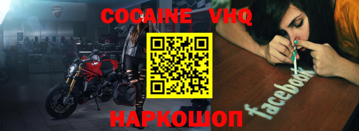COCAIN Боливия  COCAIN Эквадор  Ишим  Cocaine  Вход с VPN 