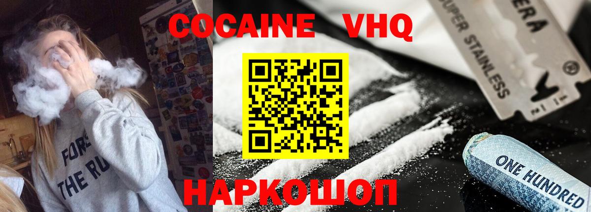 КОКАИН Fish Scale Ишим