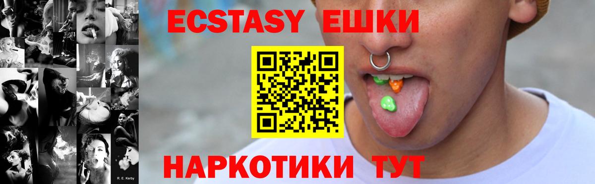 Экстази Cube Ишим