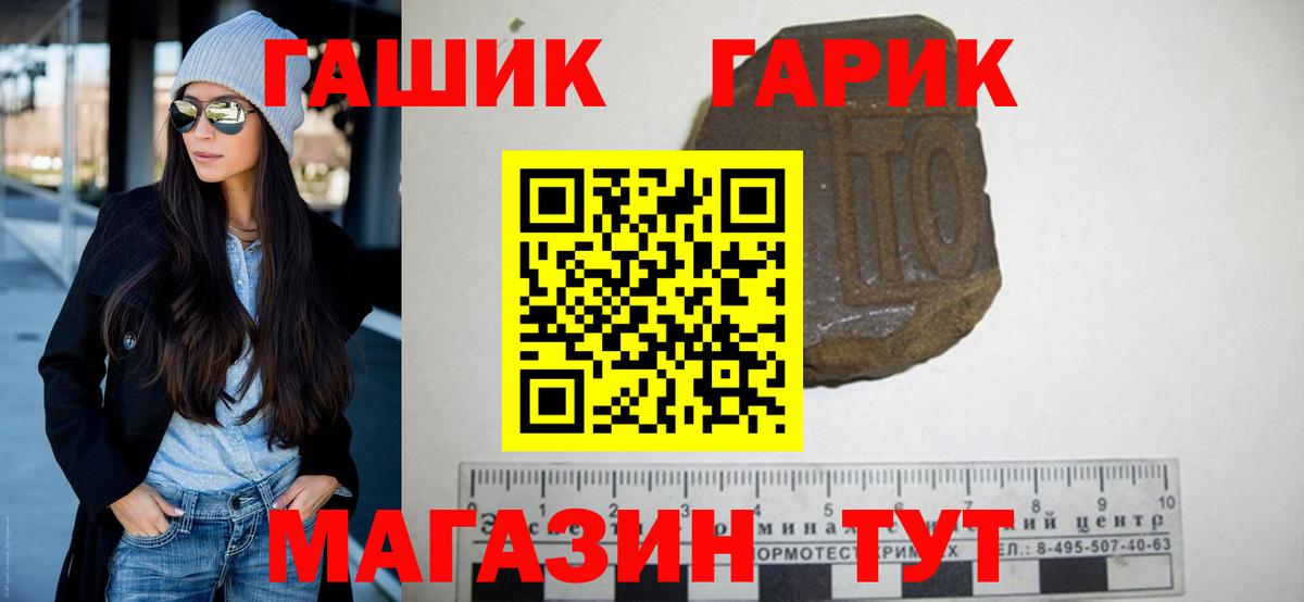 ГАШИШ  где найти наркотики  Вход с VPN  Ишим  Гашиш hashish 