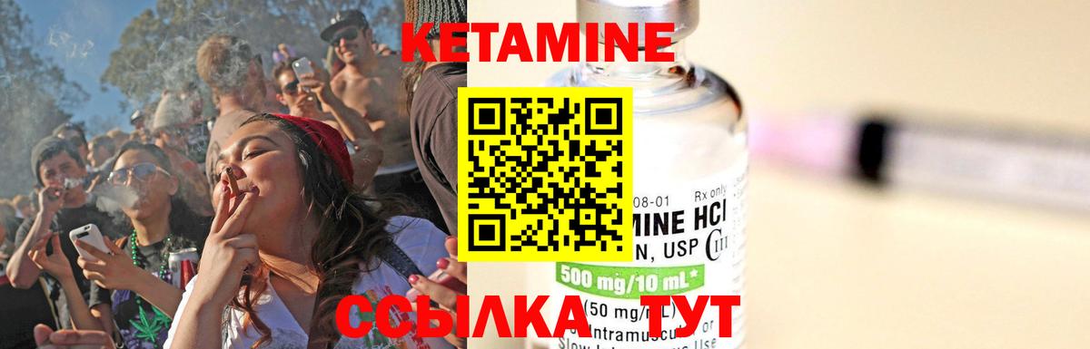 Кетамин ketamine Ишим