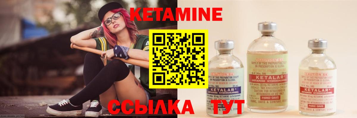 Кетамин ketamine  Вход с VPN  Ишим 
