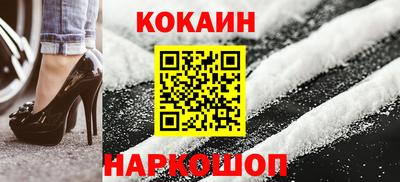кокаин Краснокаменск
