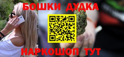 бошки Краснодар