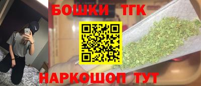 бошки Краснодар