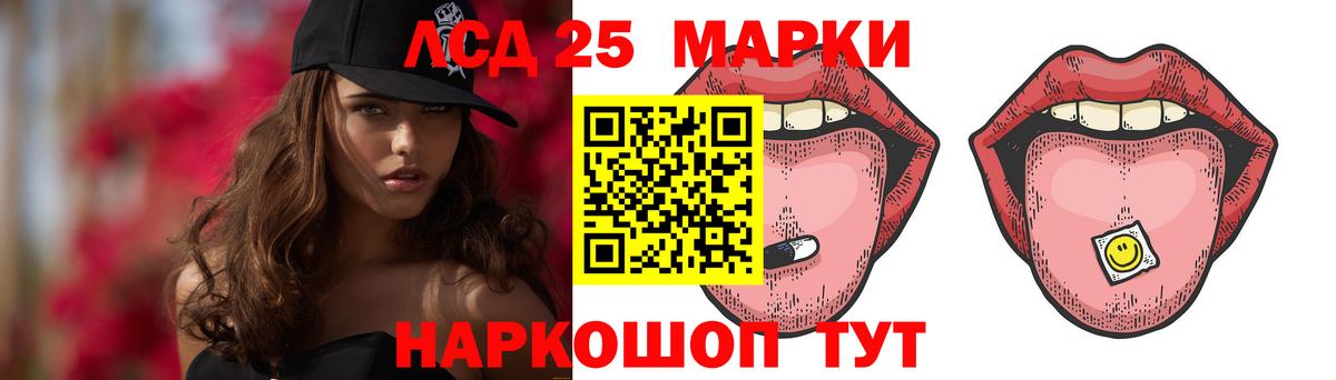 Лсд 25 экстази ecstasy Ишим
