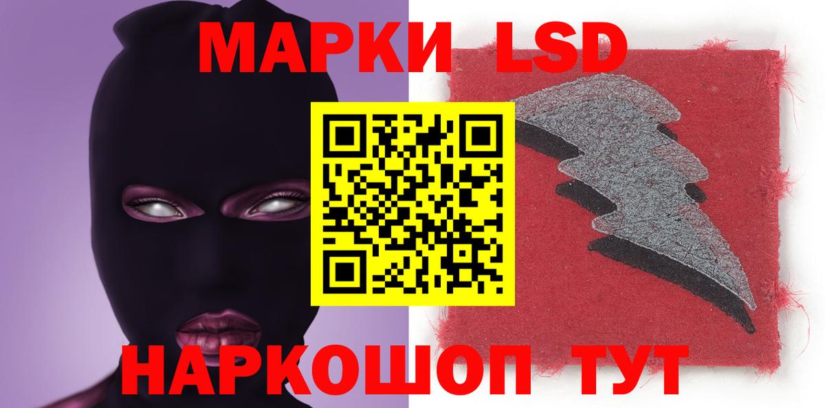 Лсд 25 экстази кислота  LSD-25 экстази кислота  Ишим  Вход с VPN 
