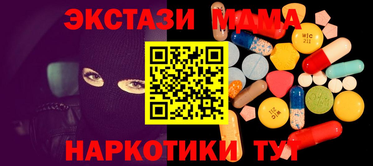 Ишим  MDMA Molly  MDMA  МДМА молли  Вход с VPN 
