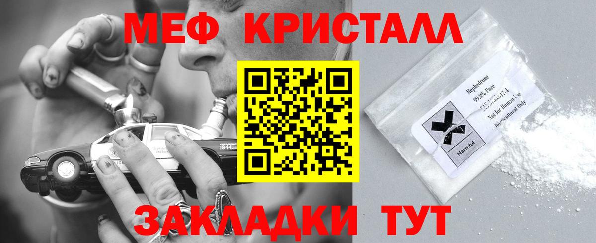 Ишим  МЕФ  Вход с VPN  МЯУ-МЯУ кристаллы  Мефедрон кристаллы 