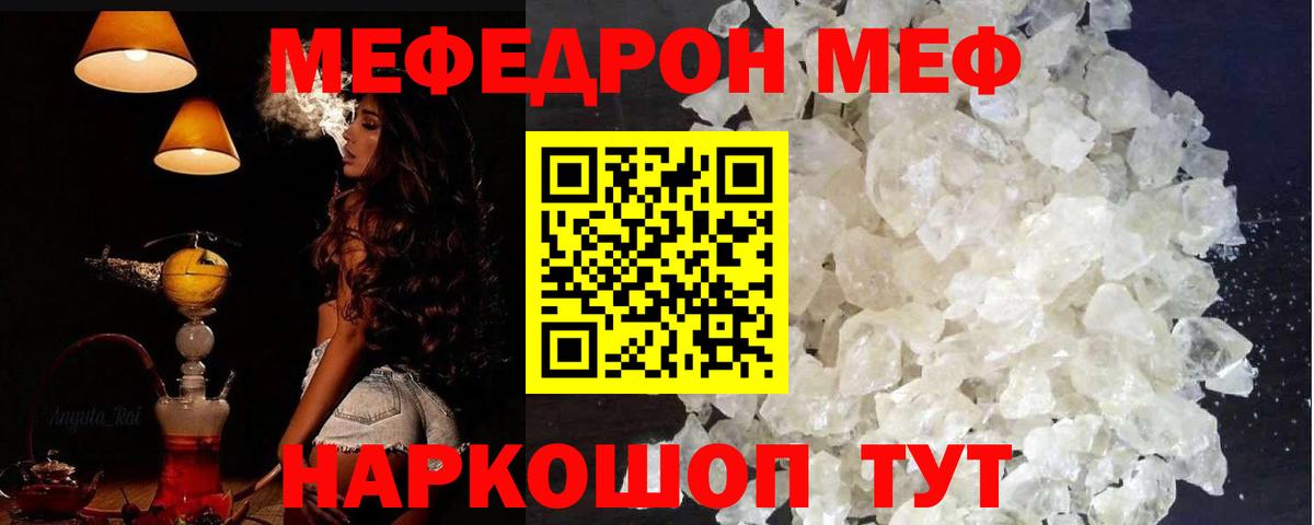 МЕФ мука Ишим