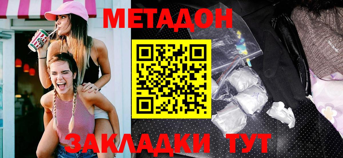 МЕТАДОН methadone  Вход с VPN  маркетплейс телеграм  Ишим  Метадон белоснежный 