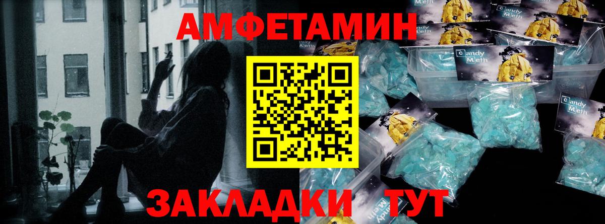 Первитин Декстрометамфетамин 99.9% Ишим