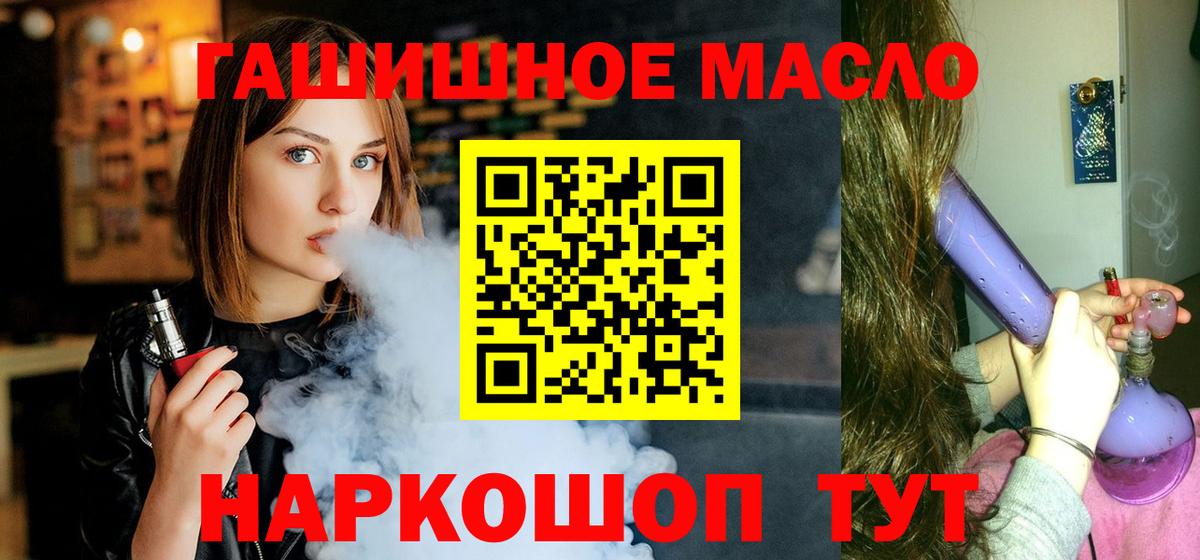 Дистиллят ТГК THC oil Ишим