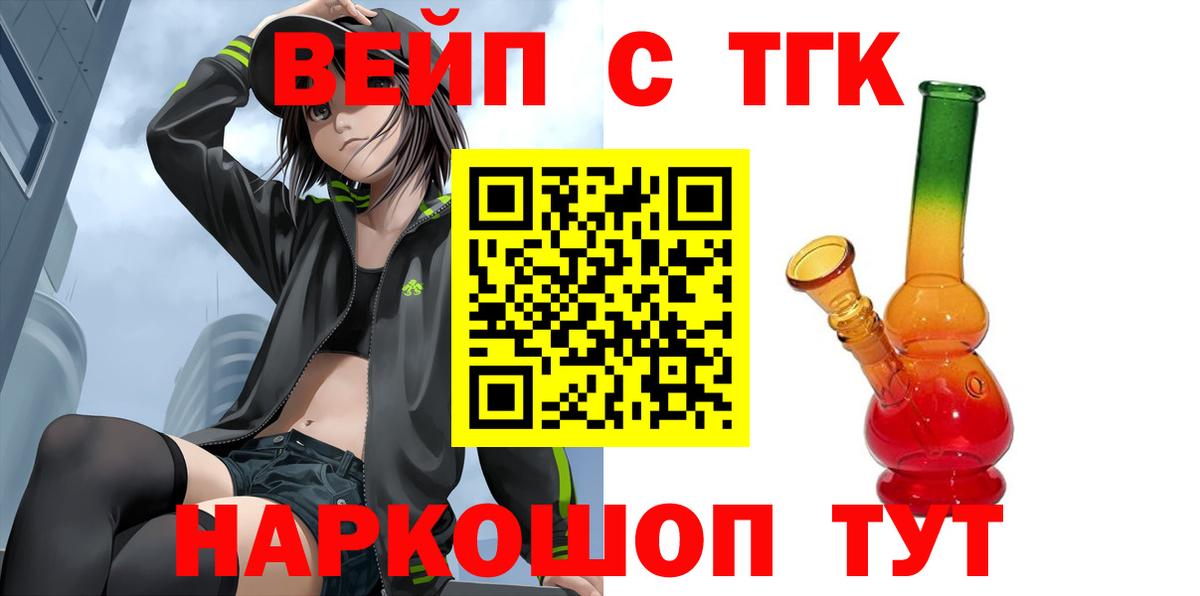 Ишим  Дистиллят ТГК концентрат  Вход с VPN 